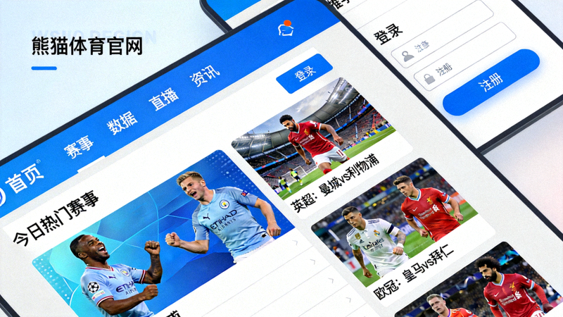 熊猫体育官方网站首页截图 - 显示导航栏、赛事推荐和登录注册入口