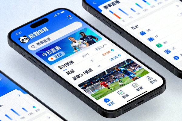 熊猫体育移动端应用展示 - 手机App界面高清截图